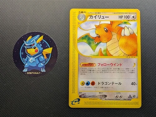 Dragonite 094/128 E-Series E1 Expedition Pokemon Card Japanese LP