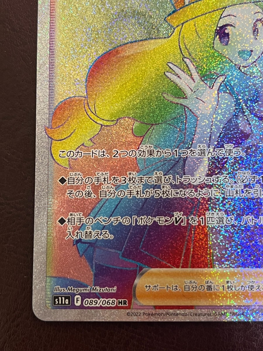 PSA10 セレナ HR Serena PSA 10 Japanese Pokemon Card 089 2022 Incandescent