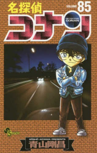 Case Closed Detective Conan Vol.1-106 Japanese Comic Manga Anime Set Book Aoyama - Picture 101 of 124