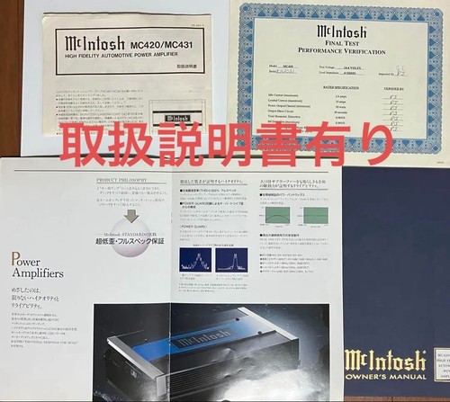 High-End Car Audio Set: Nakamichi TP-1200, McIntosh MC420, Soundstream, Speakers - Picture 16 of 19