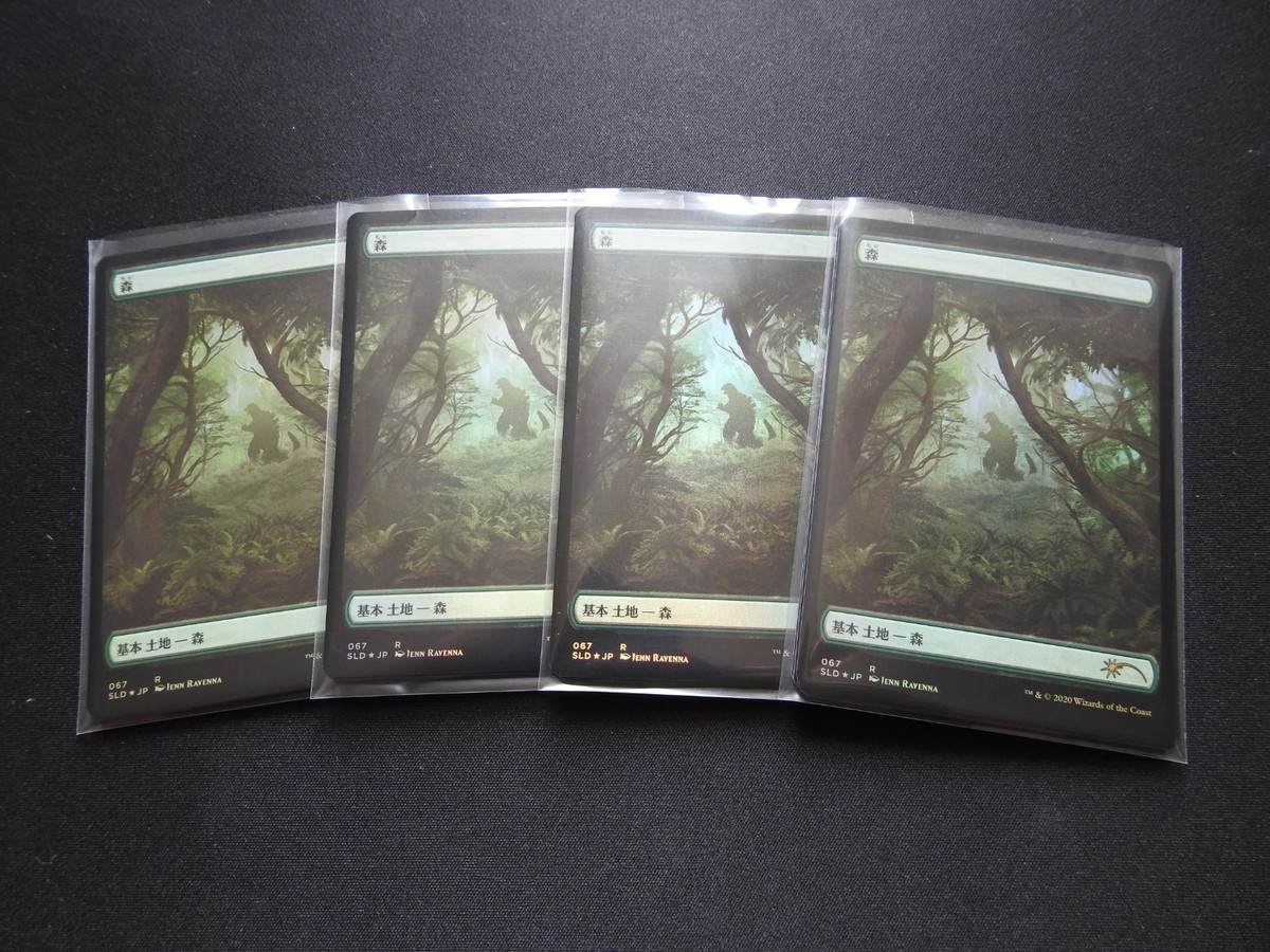 The Godzilla Lands Complete Set FOIL NM [Secret Lair