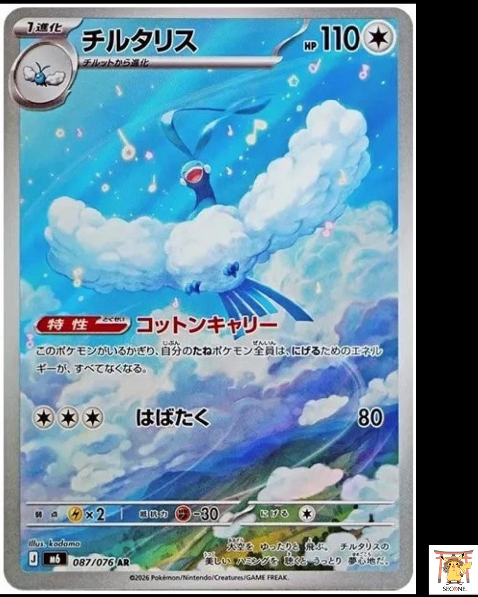 Pikachu Pokémon TCG Rare Collectible Individual Card Games in