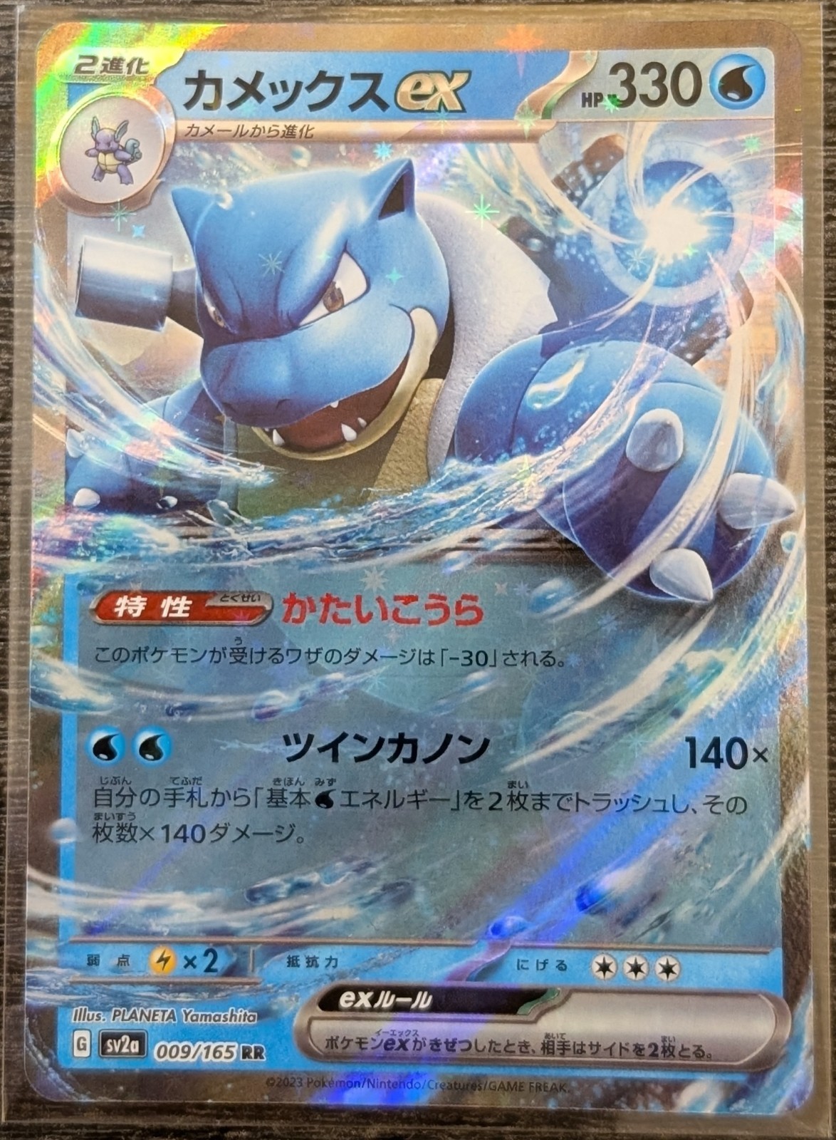 Blastoise ex | 009/165 RR | Sv2a: Pokemon 151 | (Japanese) | Near Mint