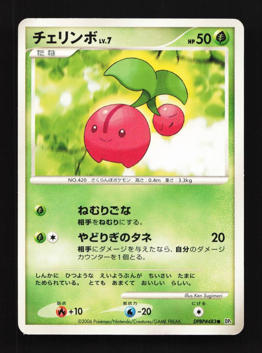 Cherubi DPBP#483 HP Space-Time Creation Japanese Pokemon Card TCG
