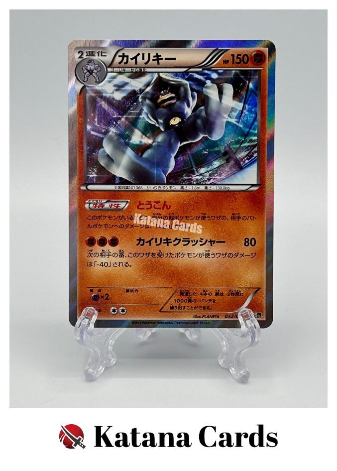 Machamp ポケモンカード 100 HP $_57.JPG?set_id=880000500F