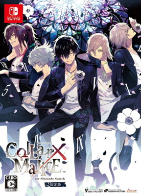 Unopened SW Collar x Malice for Nintendo Switch Limited