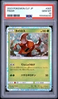 2023 POKEMON JPN VENUSAUR & LUGIA EX DECK #007 PINSIR PSA 10