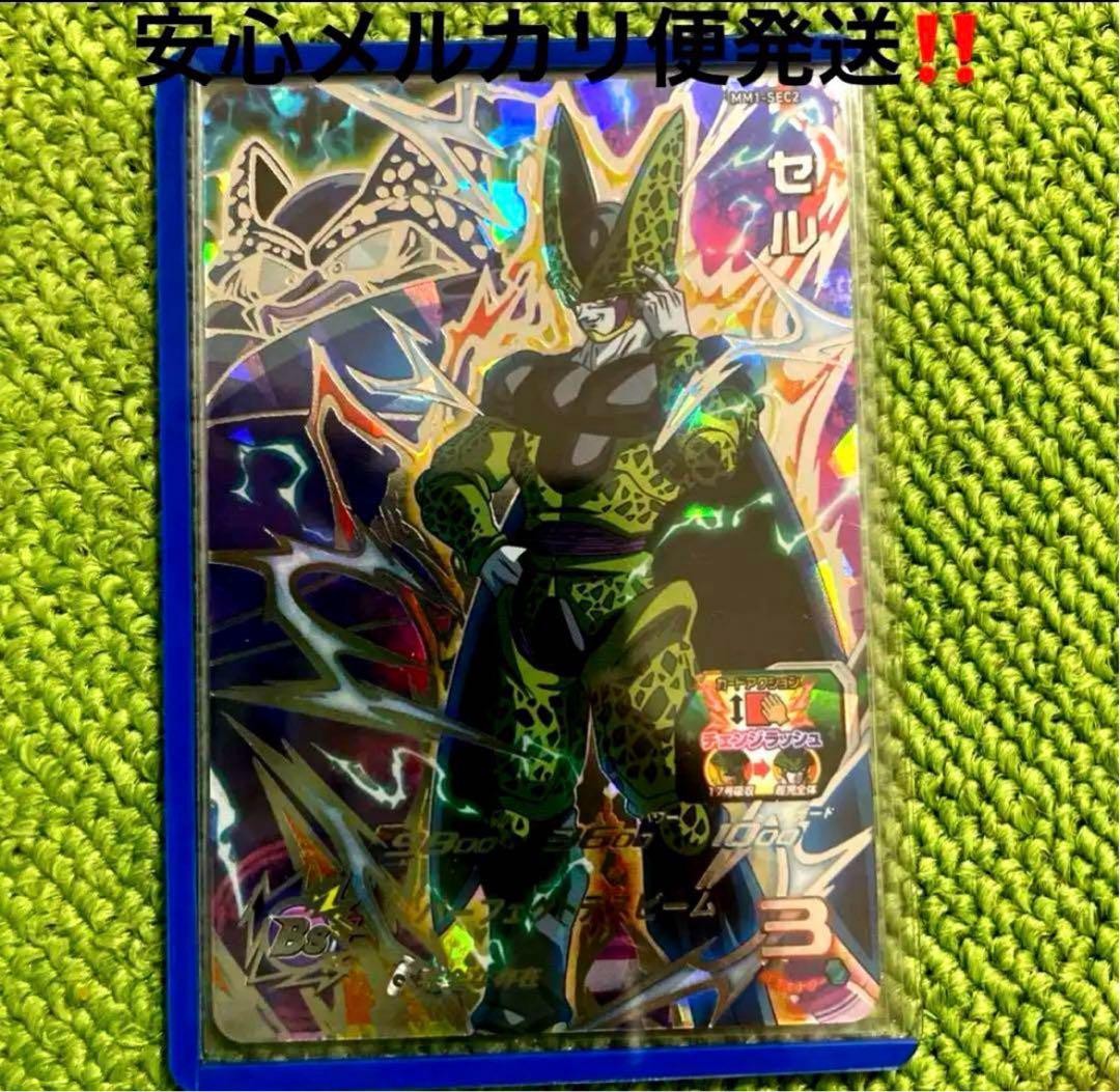 Super Dragon Ball Heroes Mm1-Sec2 Cell | eBay