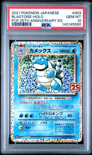 2021 POKEMON JPN PROMO CARD PACK 25TH ANV ED #003 BLASTOISE-HOLO PSA 10