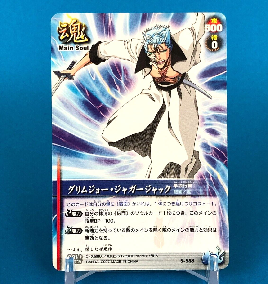 Grim Joe BLEACH Soul Card Battle S-583 BANDAI TV Tokyo Japanese
