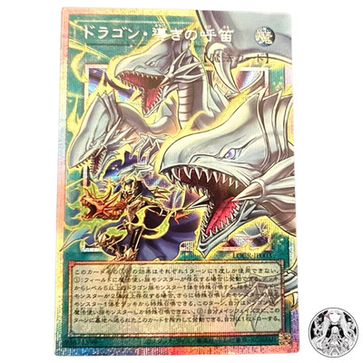 Yoshi　6本セットDragon Blanc de Blancs s-l400.jpg