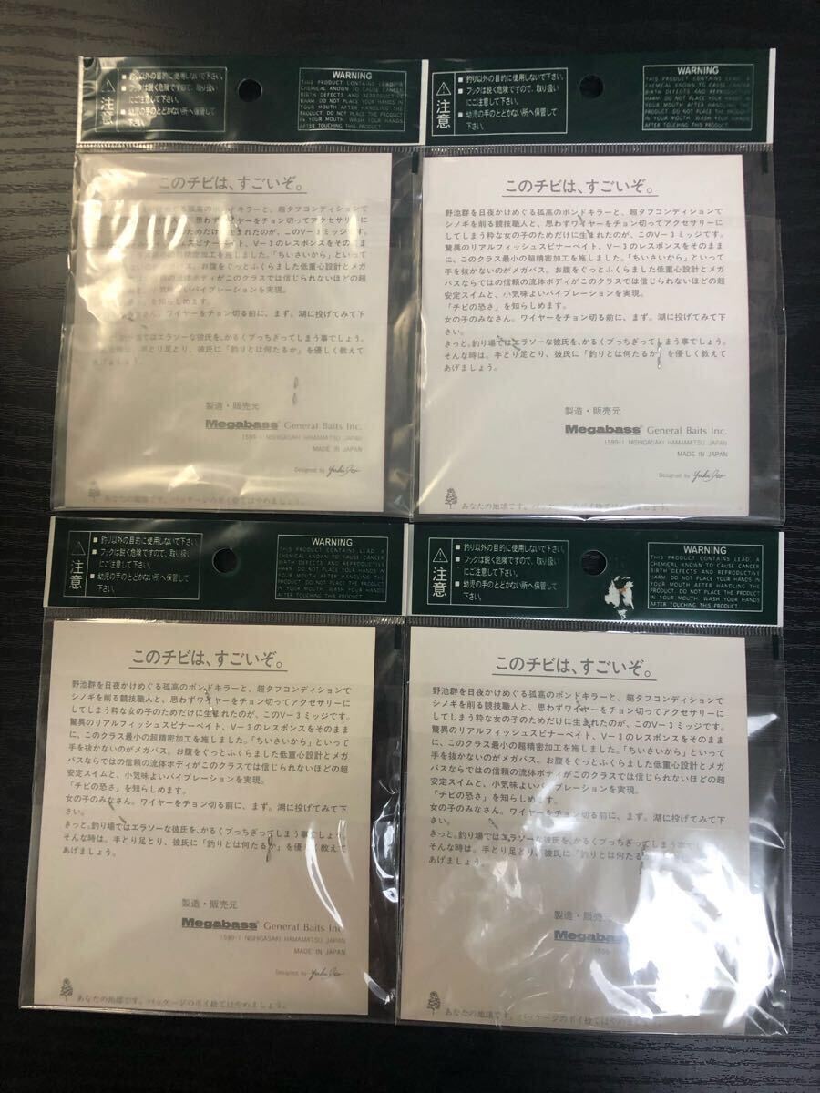 Megabass -3Midge -3 Midge (3/16oz) Spinnerbait Dome Eye Specification Set of 4 - Image 7