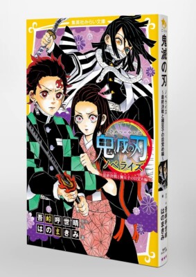 Demon Slayer Kimetsu no Yaiba Final Battle and Nezuko's Awakening