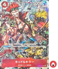 Kid & Killer [Regionals Textured Chase] EB01-003 Prices | One