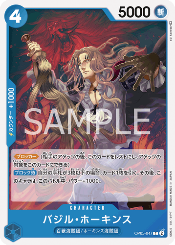 One Piece Card List A protagonist of The New Era OP-05 OP05 JAP PREORDER Gear 5 - Picture 58 of 156