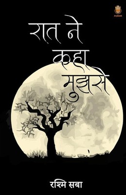 Rashmi Saba | Raat ne Mujhse Kaha | Taschenbuch | Hindi (2020) | Anybook