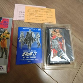 Hokuto no Ken 3 Famicom Nintendo NES Japan Import Boxed Manual RPG Software
