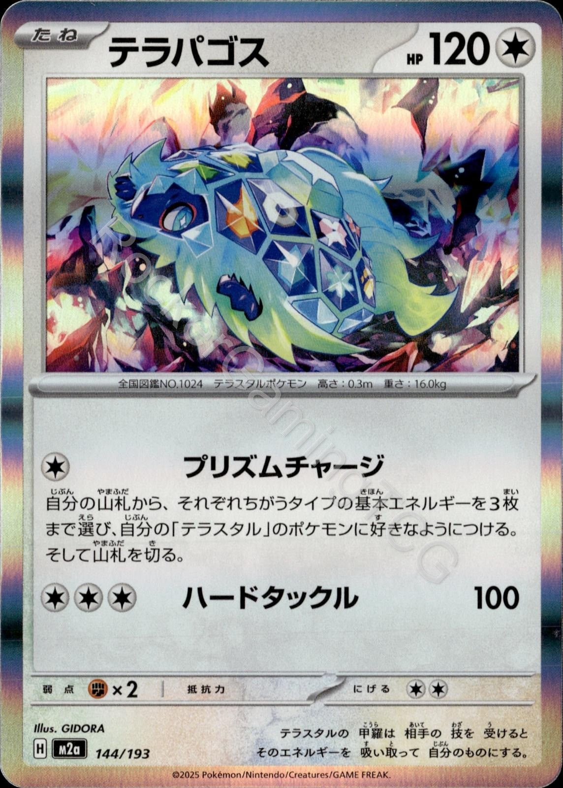 Terapagos 144/193 MEGA Dream ex Pokemon Japanese NM
