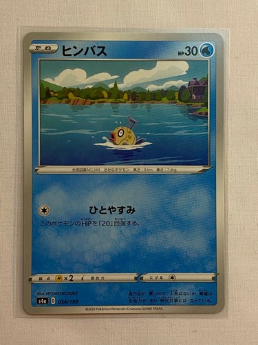 JAPANESE Pokemon S4a Shiny Star V Normal Non Holo Cards - choose yourself - Picture 35 of 70
