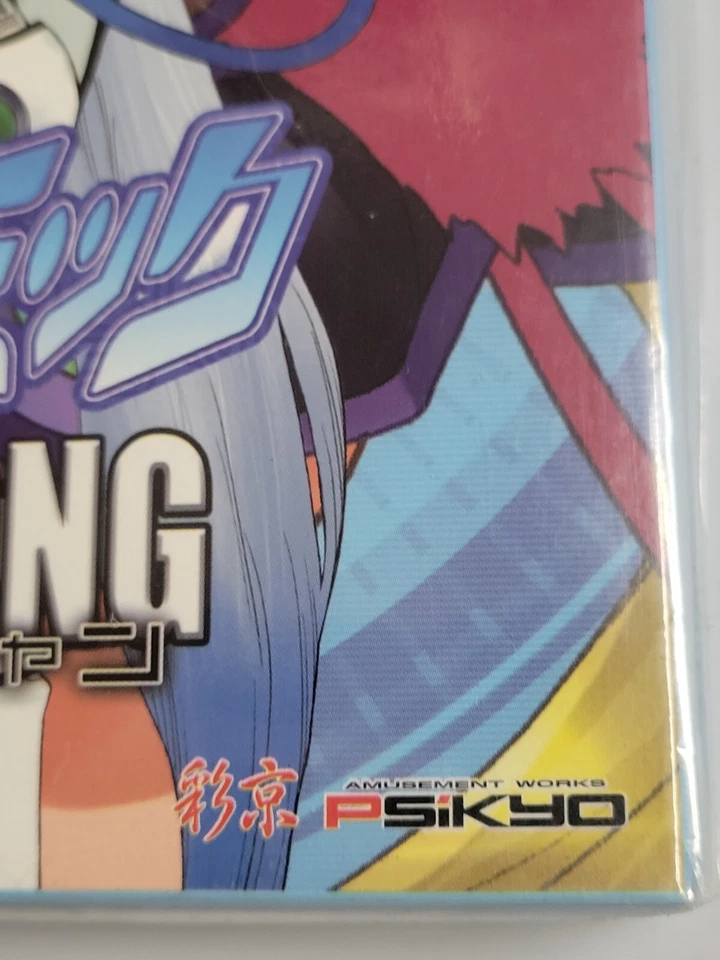 Hot Taisen Gimmick Axes-Jong Special (2005) Brand New Factory Sealed Japan PS2 - Image 2 of 4