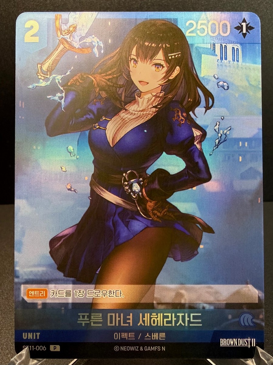 Brown Dust 2 Nivel Arena Promo - Choose Your Card - Korean NM | eBay
