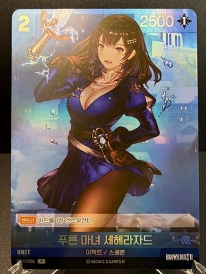 Brown Dust 2 Nivel Arena Promo - Choose Your Card - Korean NM | eBay