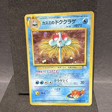 Pokemon TCG Misty's Tentacool 073 Gym Heroes Japanese Basic 70HP 1996