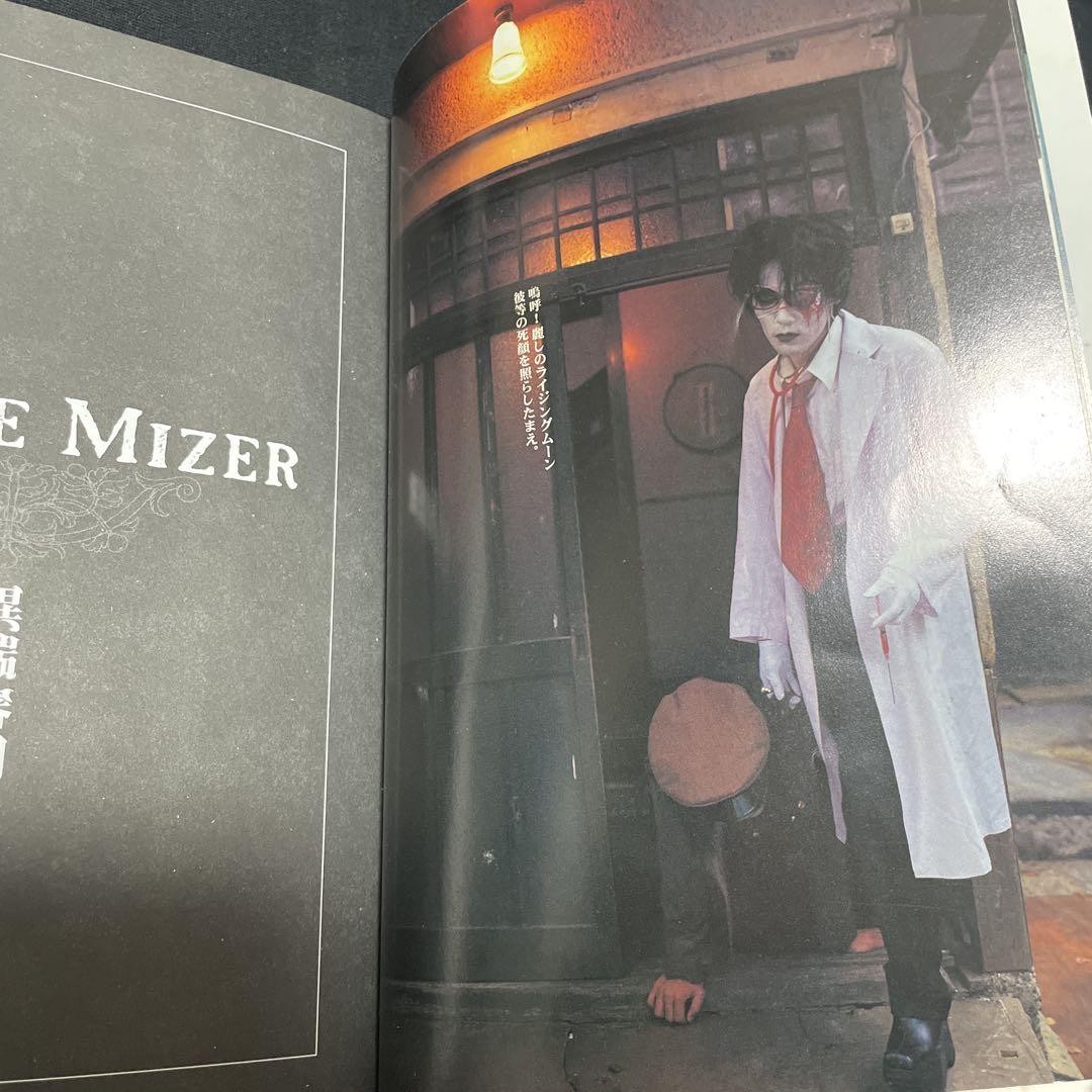 Malice Mizer Book Mana Gackt Kozi Yuki | eBay