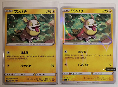 Reverse Holo 054//190 Japanese Mint Card Pokemon Shiny Star V S4a Yamper Common