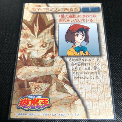 1998 AMADA YU-GI-OH! ティー・ガードナー #5 Yu-Gi-Oh! Amada Toei Animation Shueisha Character Card #5 Anzu