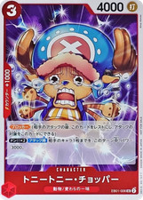 ナミ SR パラレル EB01-006 プロモ Tony Tony Chopper EB01-006 Prices | One Piece Japanese Promo | One