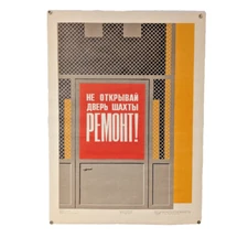 When repairing the elevator, hang a warning sign! ☭ Soviet Poster 1974 Ukraine
