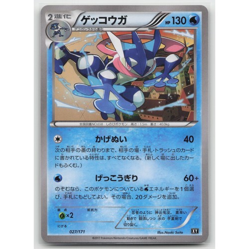 Greninja The Best of XY 027/171 NM Japanese Pokemon