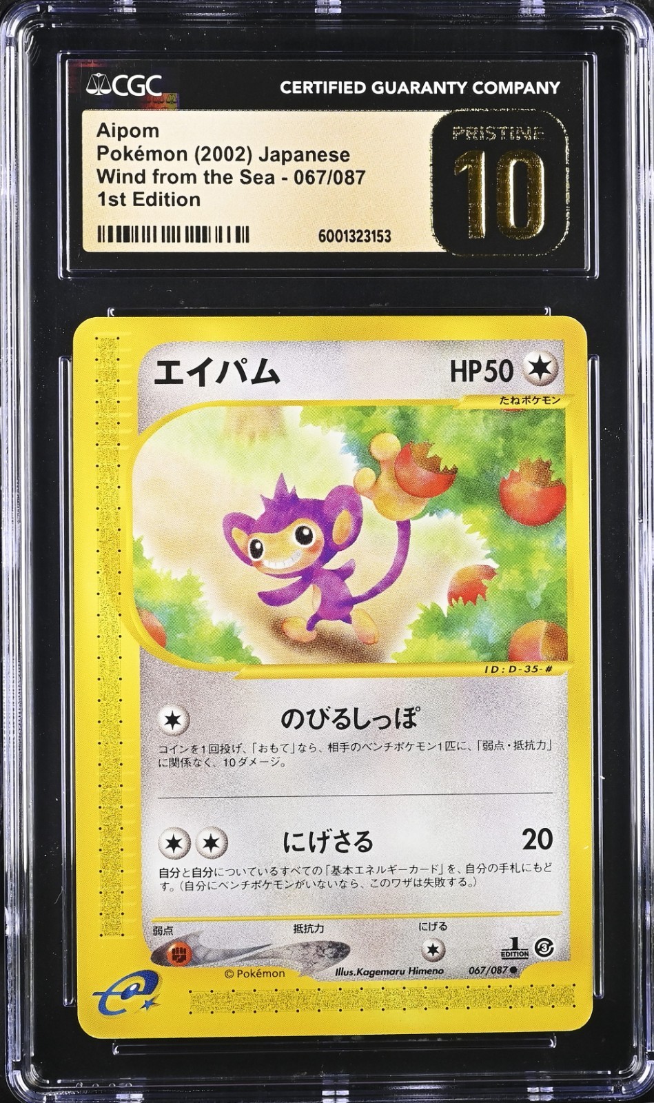 CGC 10 Pristine Aipom 1st Edition Japanese Wind From The Sea Pokemon Card #067