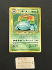 Pokemon Japanese Base Set - Venusaur - No.003 - Holo Rare - NM - ( Back VLP )
