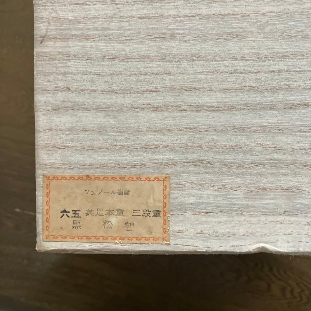 Jubako Bento Box Japanese Threetiered box with crane and pine