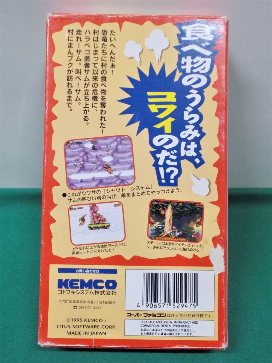 SNES -- P-Man / Prehistorik Man -- Boxed. Super famicom SNES -- P-Man / Prehistorik Man -- Boxed. Super famicom