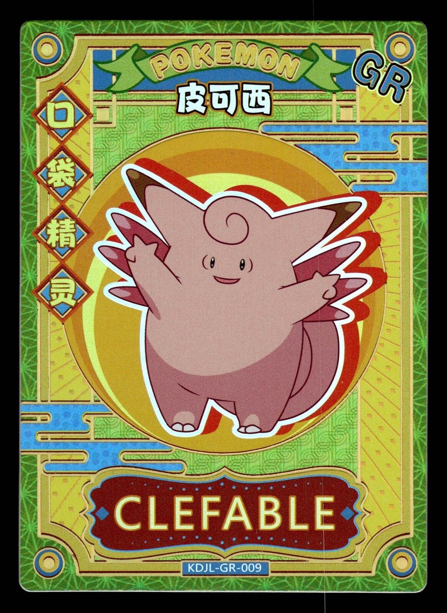 Clefable KDJL-GR-009 Eif Baby Chinese Pokemon Card | eBay