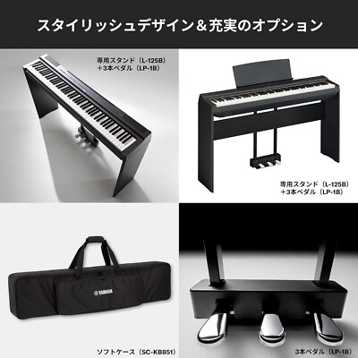 ヤマハ 電子ピアノ 88鍵盤 P-125aB Pシリーズ Amazon | ヤマハ YAMAHA 電子ピアノ Pシリーズ 88鍵盤 ブラック