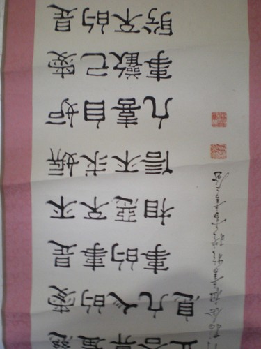 Signierte alte chinesische aVintage Kunst KALIGRAPHIE Gemälde Schriftrolle