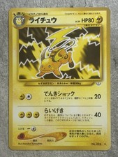 Vintage Pokemon Card TCG Raichu No. 026 Japanese Neo Revelation No.026 NM