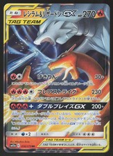 Reshiram & Charizard GX #16 Prices | Pokemon Japanese Tag All