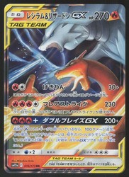 Reshiram & Charizard GX 016/173 Tag Team All Stars Japanese Double Rare Holo