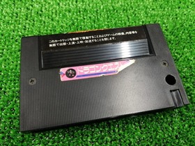 ENIX Dragon Quest MSX software