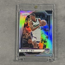 Deaaron Fox 2024-25 Panini Prizm China Chinese Name Variation Silver Ssp Deaaron Fox 2024-25 Panini Prizm China Chinese Name Variation Silver Ssp