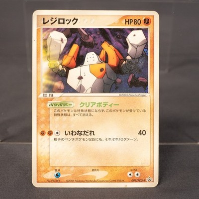 [MP] Regirock 099/PCG-P PROMO  Pokemon Card TCG Japanese