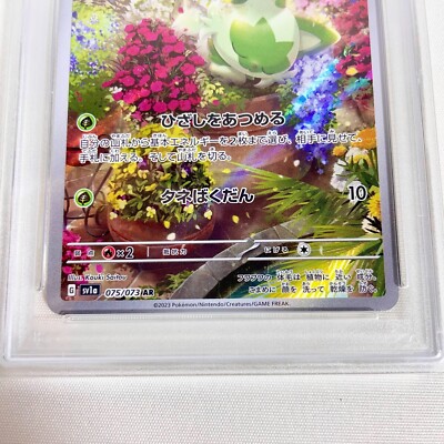 PSA 10 Sprigatito 075/073 Art Rare 2023 Triplet Beat Japanese