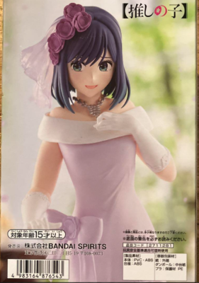 Oshi no Ko Akane Kurokawa Bridal Dress Non-Scale Figure: Banpresto