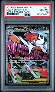 Mega Scrafty ex 231/193 Mega Attack Rare MEGA Dream ex Japanese Pokemon Card