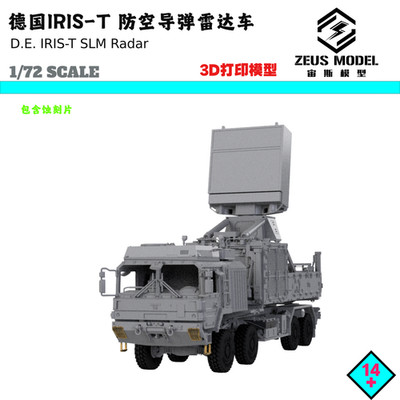 3D Printed 1/72 German IRIS-T SLM Air Defense Missile Unpainted Model